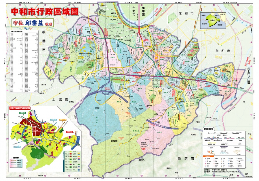 中和市行政區(qū)域地圖製作