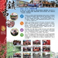 『平鎮(zhèn)市都市計(jì)畫及行政區(qū)域街道圖之編繪印製與版面設(shè)計(jì)』