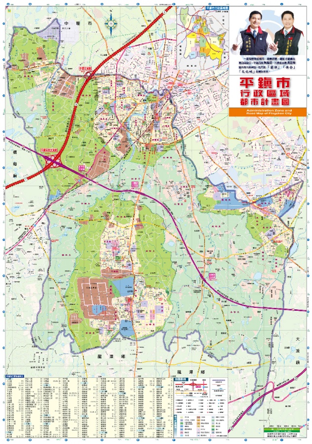 『平鎮(zhèn)市都市計畫及行政區(qū)域街道圖之編繪印製與版面設(shè)計』