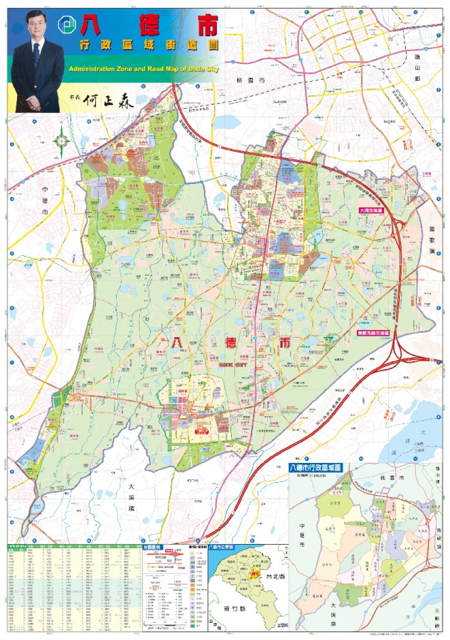 八德市都市計(jì)畫(huà)及行政區(qū)域街道圖委外設(shè)計(jì)印製