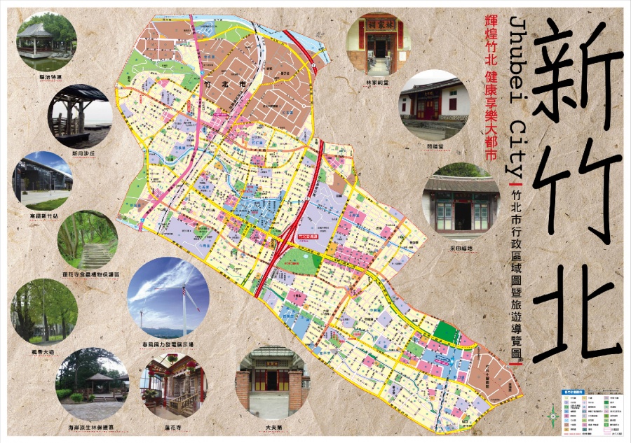竹北市行政區(qū)域街道圖之編繪印製與版面設(shè)計服務(wù)
