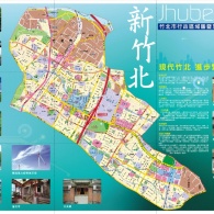 竹北市行政區(qū)域街道圖之編繪印製與版面設(shè)計(jì)服務(wù)