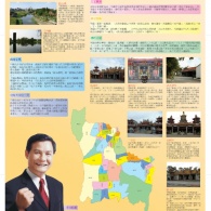 『平鎮(zhèn)市都市計(jì)畫及行政區(qū)域街道圖之編繪印製與版面設(shè)計(jì)』