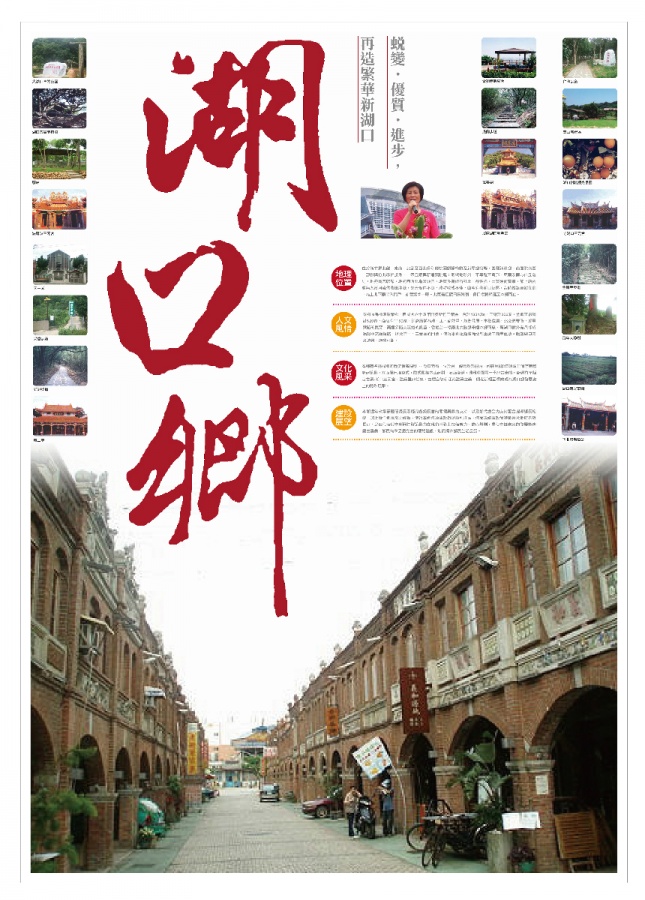 湖口鄉(xiāng)行政區(qū)域街道圖編繪印製與版面設(shè)計(jì)