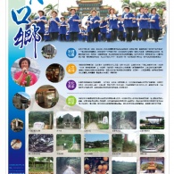 湖口鄉(xiāng)行政區(qū)域街道圖編繪印製與版面設(shè)計(jì)