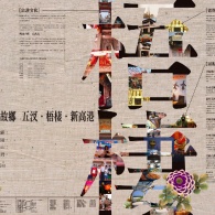 梧棲鎮(zhèn)都市計(jì)畫及觀光導(dǎo)覽街道圖之版面設(shè)計(jì)編繪與印製』